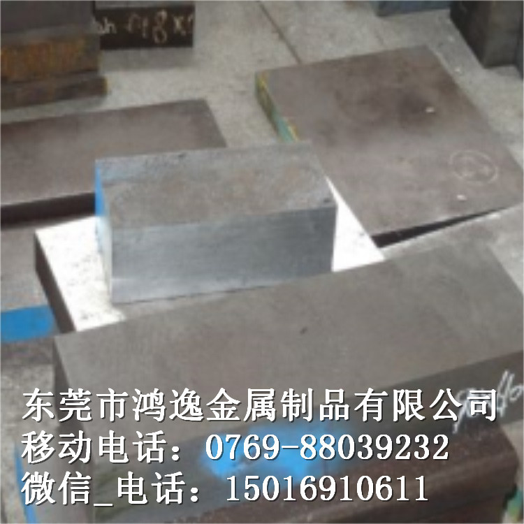 供应SM1CrNi3冷挤压渗碳塑料模具钢 SM1CrNi3钢板 圆钢 规格齐全