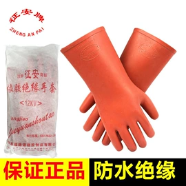 通用手套;焊工手套;其他身体防护