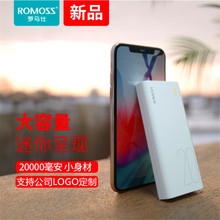 批发正品ROMOSS/罗马仕充电宝20000毫安PSL20冲手机通用移动电源