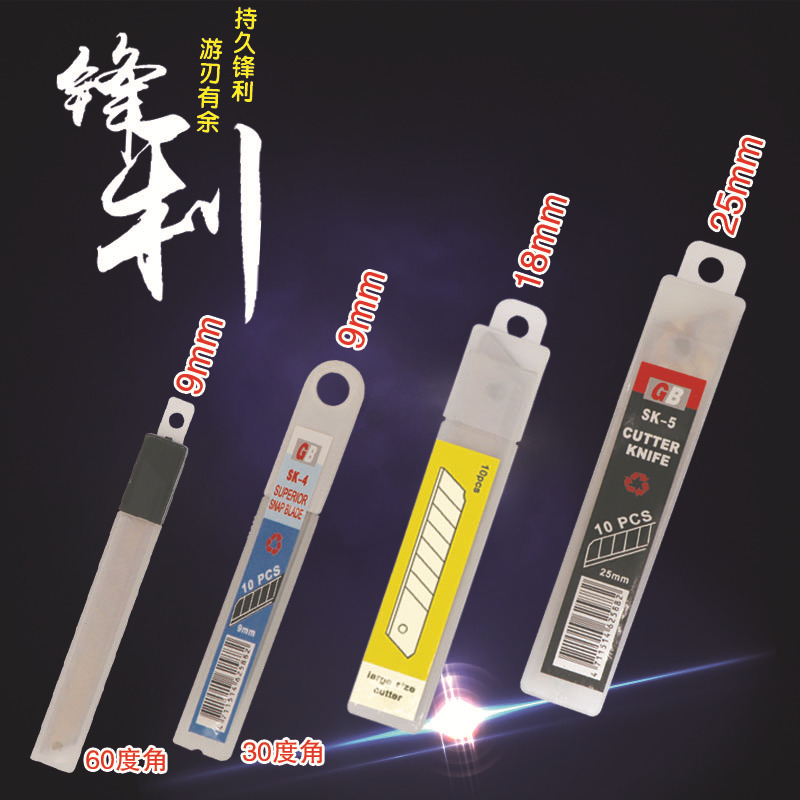 Sharp blade, wholesale, 18mm