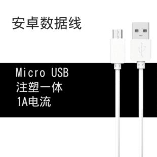 ��׿��늾�MICRO5PIN�m���A��OPPOV8��ɫ�Ƅ��Դ������usb