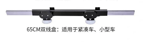[前挡+65CM]