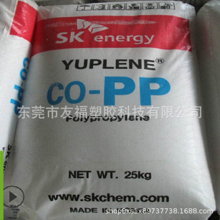 现货PP韩国sk BX3800高流动PP 高抗冲PP聚丙烯韩国PP