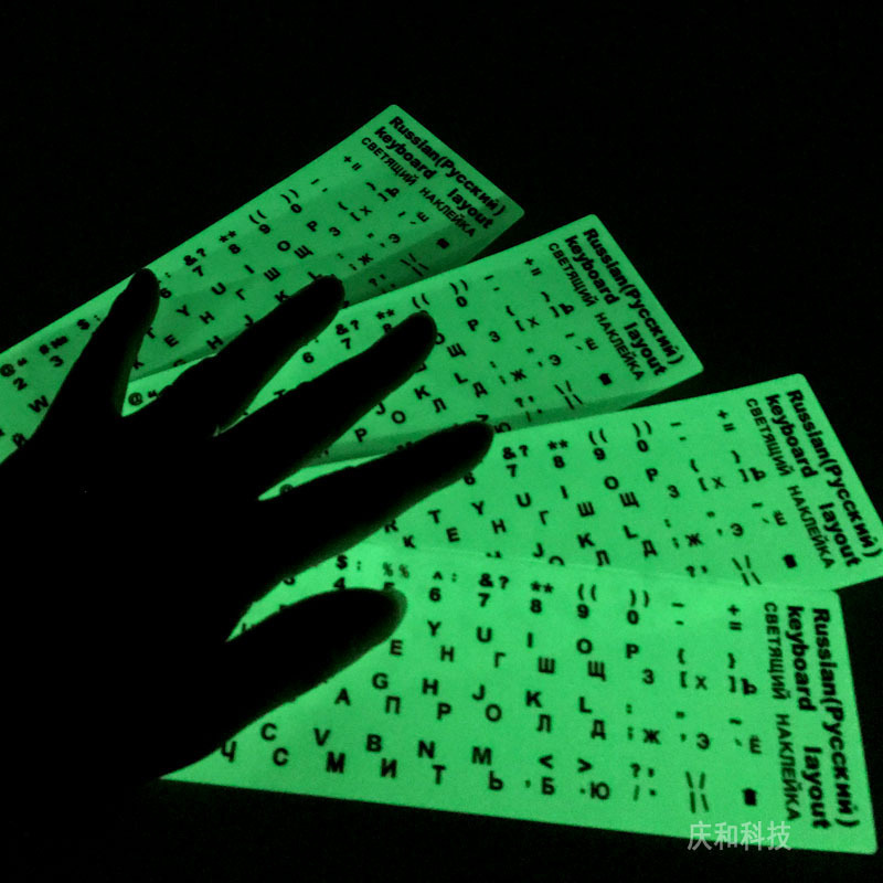 Luminous stickers luminous night light keyboard stickers laptop desktop computer stickers language complete keyboard film Universal Press