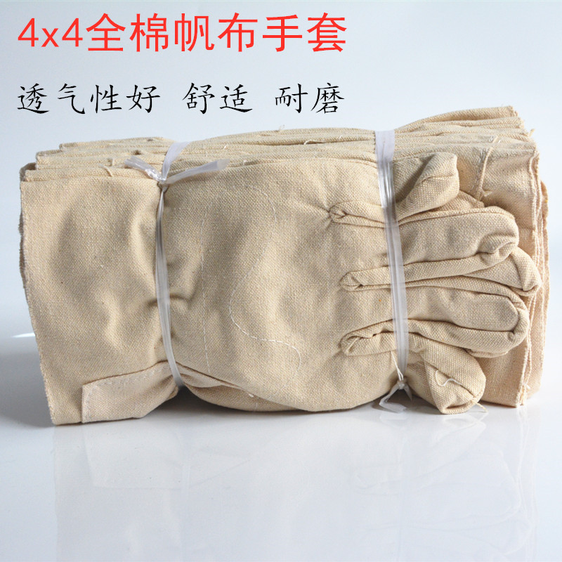 帆布手套 4x4纯棉布手套单层加厚耐磨防护劳保电焊劳工搬运工作