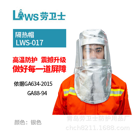 厂家供应隔热帽 铝箔隔热帽  防高温帽