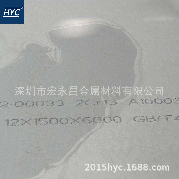 2Cr13不锈钢板 不锈铁板 热轧不锈钢板 中厚板 薄板 黑皮板 零切
