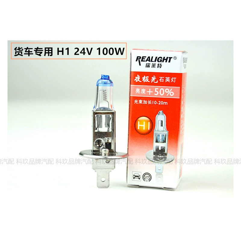 瑞莱特 Headlights, bulb, agricultural bus, 24v, 70W, 100W