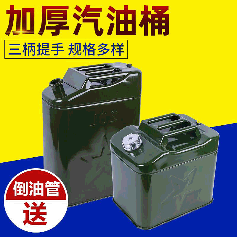 批发方形油桶 加厚扁形大容积油桶 柴油汽油油桶 金属油桶批发
