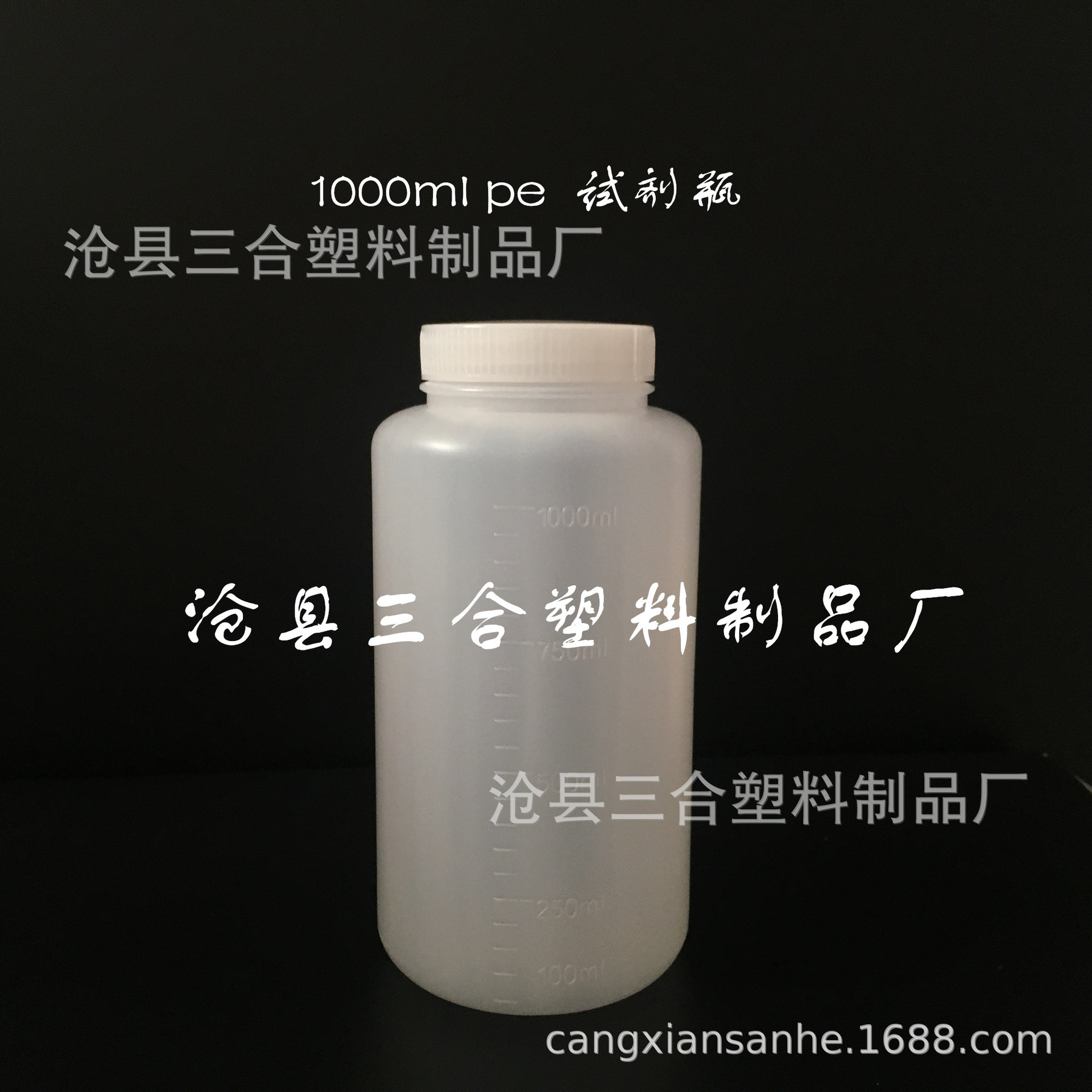 塑料试剂瓶各种规格试剂瓶样品瓶土样瓶大口试剂瓶广口瓶pe塑料瓶