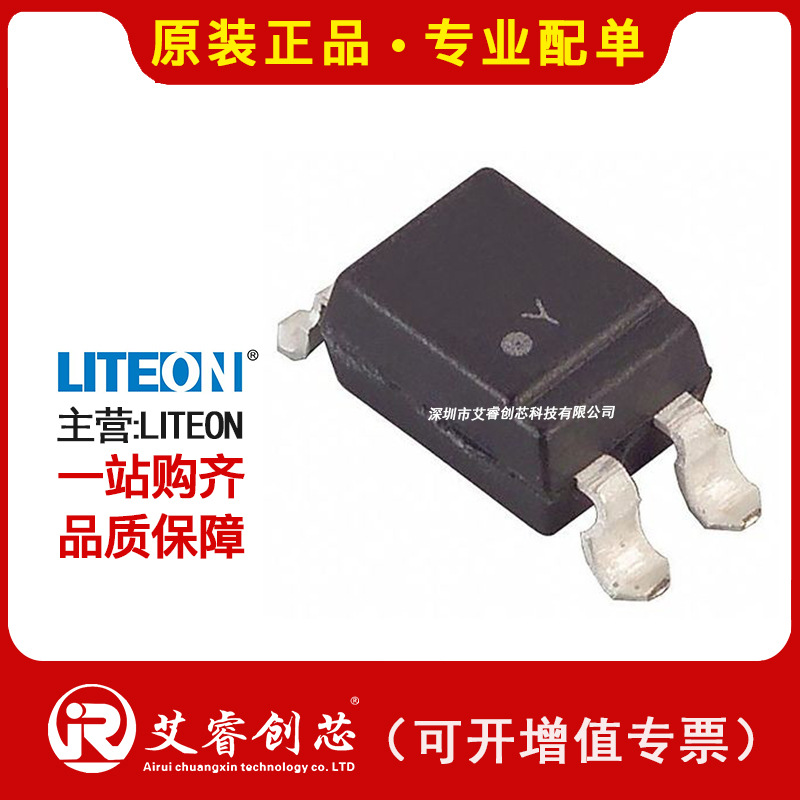 代理主营LITE-ON LTV-817S-TA1-A 光隔离器 - 晶体管，光电输出