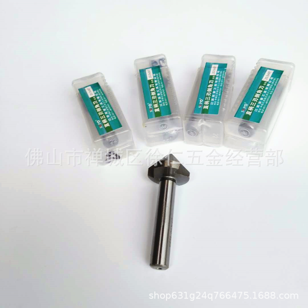 苏普SUPO三刃倒角刀倒角钻6 8 10 12 35 40 90度锪钻埋头钻倒角器