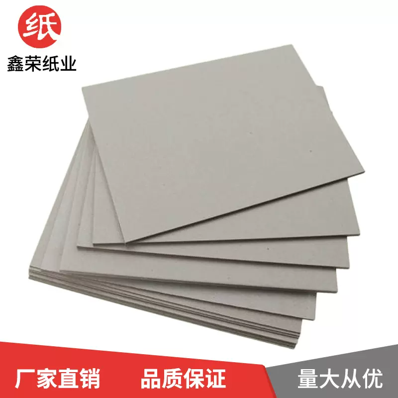 定制金田A级高克重灰色板纸 印刷DIY灰白纸服装包装硬纸