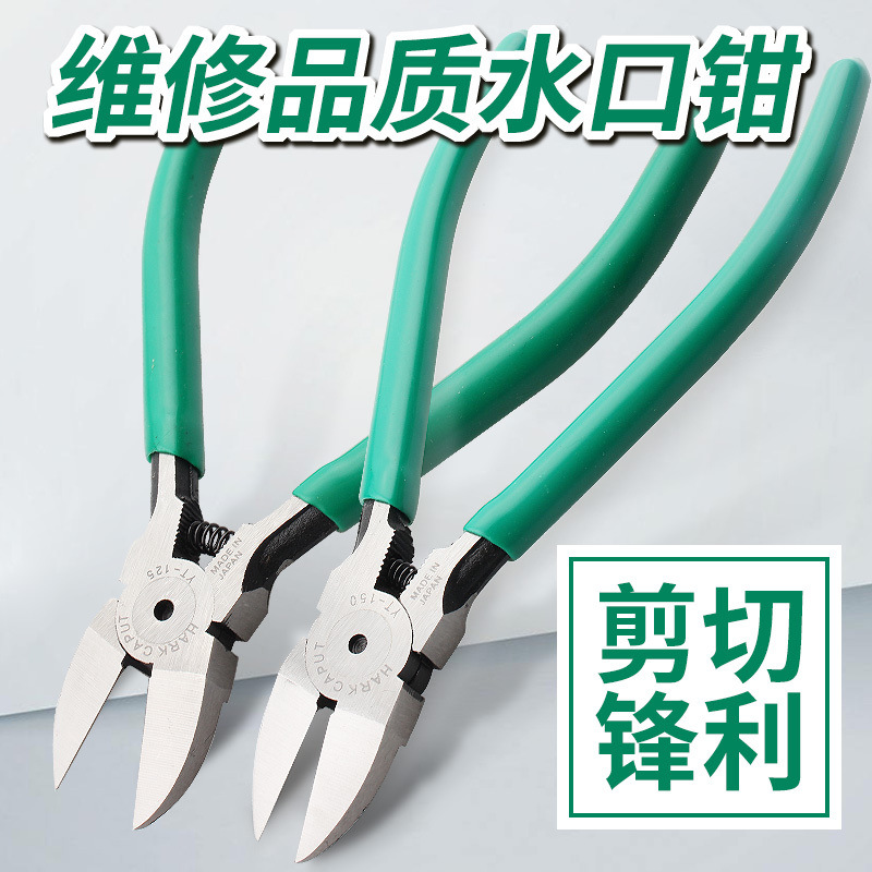 鹰头工业级水口钳剪钳斜口钳子斜嘴偏口剪线钳电工工具钳模型剪刀