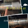 便携式修复全国现场电刷镀