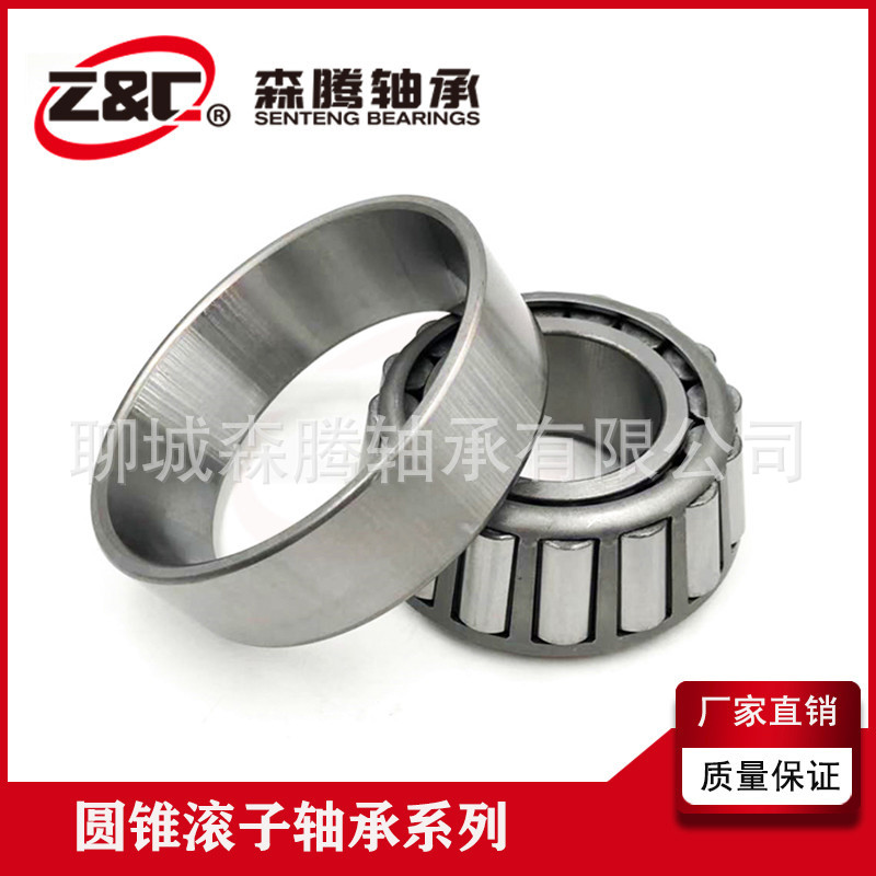 厂家直销汽车配件轴承大全33210/3007210 现货 国产单列轴承