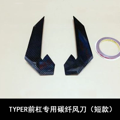 Suitable for the Tenth-Generation Civic, Big Surrounded - typer-special-air-knife-short-carbon-fiber-pattern