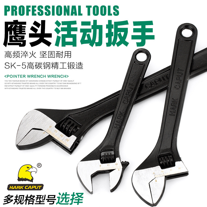 鹰头工业活动扳手开口板子活口活络6寸8寸12寸15寸18扳手24寸扳手