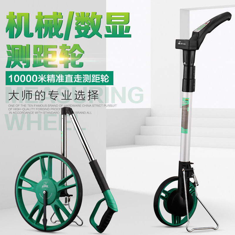 鹰头手推式数显测距轮高精度机械电子测距仪手持滚尺测量工具仪器
