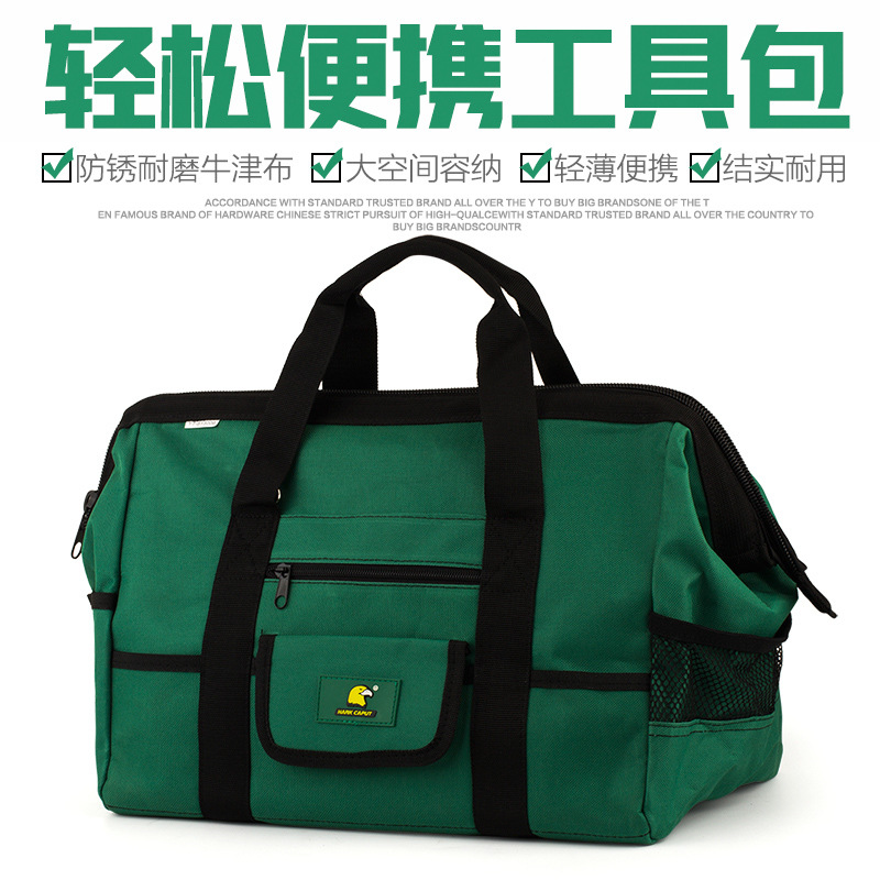 鹰头专业级侧包多功能维修帆布大号加厚工具袋升级单肩电工工具包