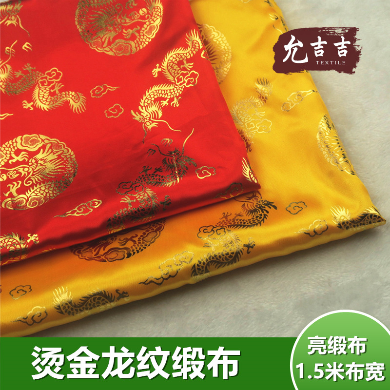 批发优质龙纹烫金锻布 五枚缎 龙袍演出服婚庆红盖头面料凤纹龙凤