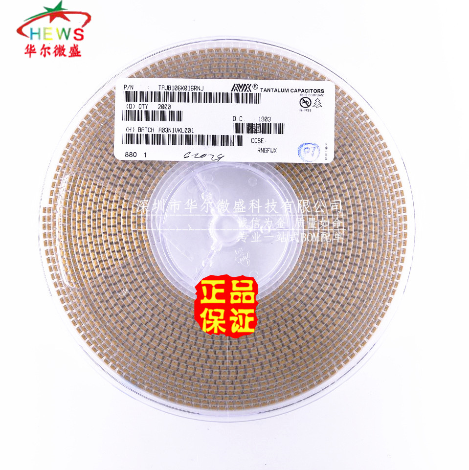 原装正品 贴片钽电容 3528B 16V 10UF ±10% TAJB106K016RNJ 1210