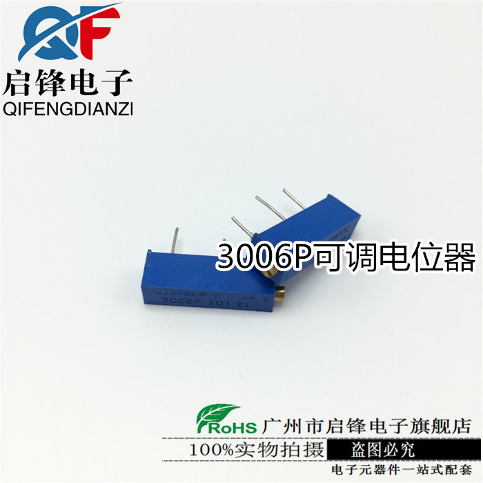 3006P-101 可调电位器 100R可调精密 101多圈电位器 3006P可调电