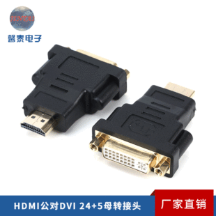 �S���N��HDMI����DVI24+5ĸ�D���^ hdmiҕ�l�����D�Q�^���l
