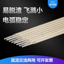 焊条E6013 电焊条E4313 2.5/3.2/4.0/5.0mm 0EM 绿色金红石跨境