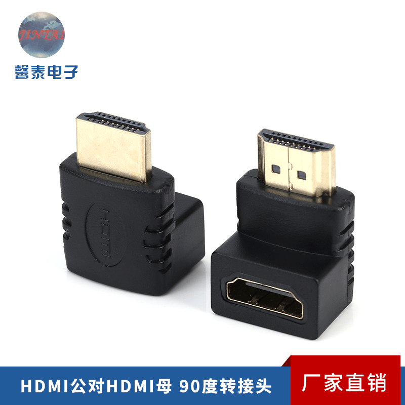 HDMI转接头弯头公对母90度直角延长线hdmi1.4电脑显示器4K转换器