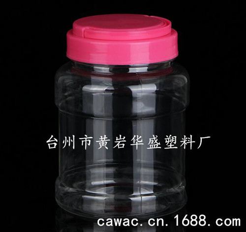 厂家直销广口塑料糖果罐子、PET圆形坚果瓶、塑料食品储物罐