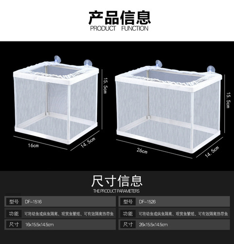 Jinlijia fish tank aquarium isolator isolation box net fish tank incubator breeding box hatching fish tank hatching fish net