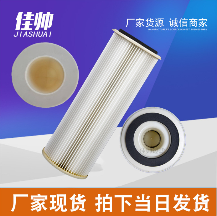 石墨粉集尘箱过滤芯 现货供应除尘器除尘滤芯 聚酯纤维除尘滤筒