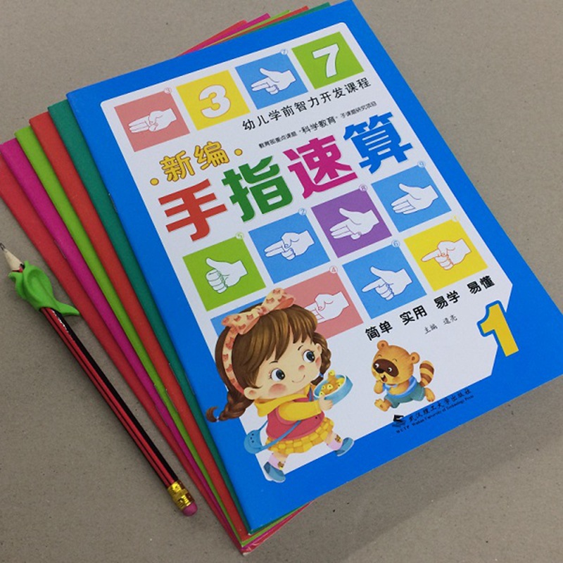 儿童教辅定/制 课堂练习本 幼儿早教读物培训学校教材工厂印刷