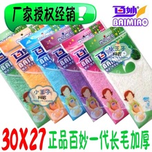 批发正品百妙竹纤维一代纯竹洗碗布百洁布大号去污渍不沾油抹布