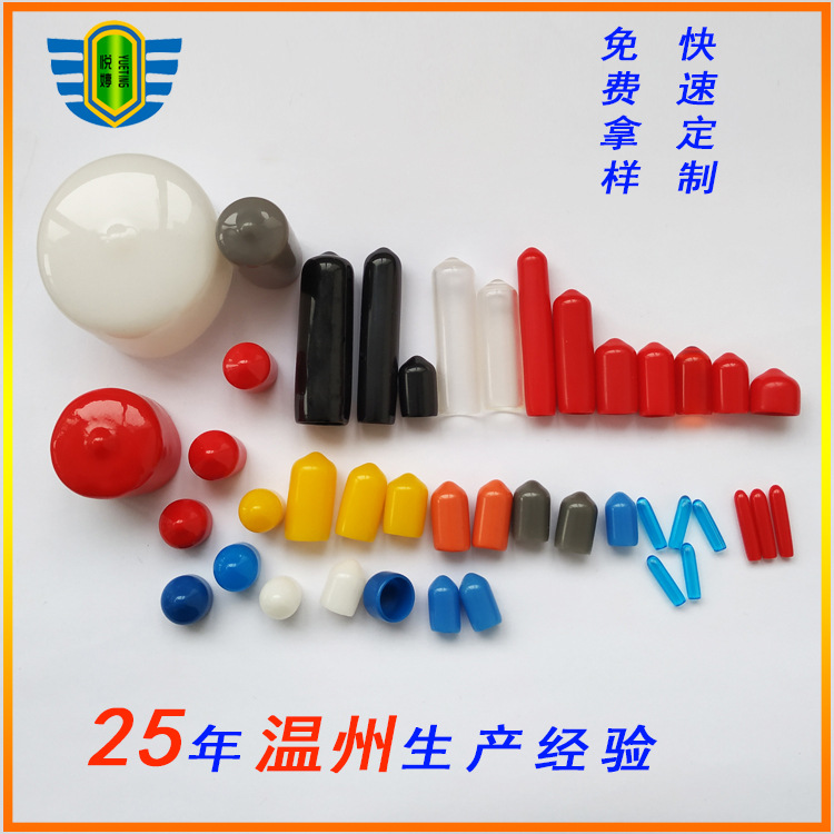 pvc套管 胶套螺纹保护套塑料堵头螺丝防尘帽螺丝防尘帽电线哇噢