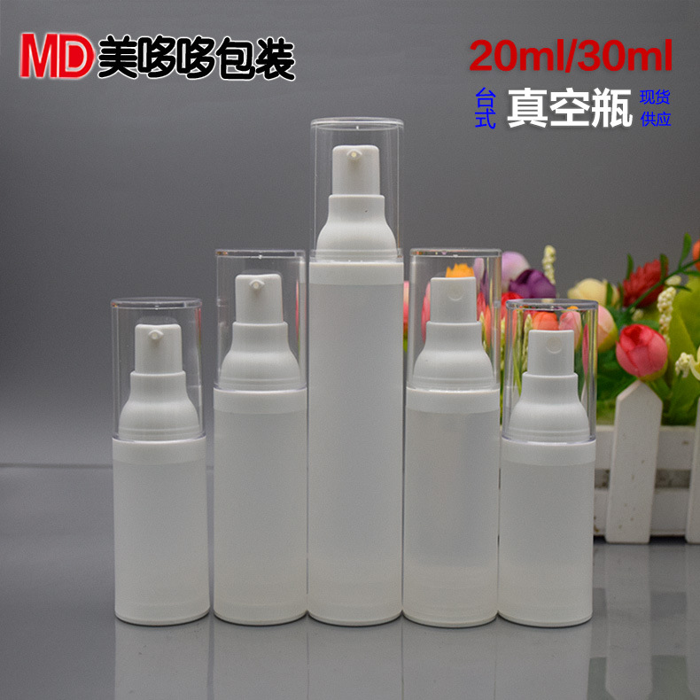 塑料真空瓶厂家现货台式蒙砂20ml30ml50ml真空喷雾瓶乳液瓶