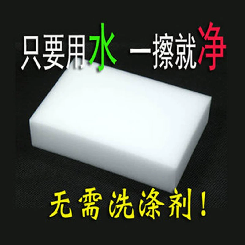 Есть производители упаковки бесплатная доставка Douyin волшебная вытирающая тряпка наноповерхность чистит посуду чистящая губка