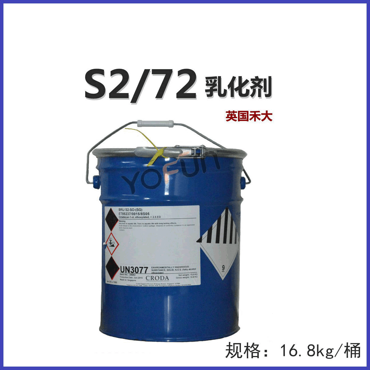 供应英国禾大Brij 72/721乳化剂组合 聚氧乙烯2（21）硬脂醇醚