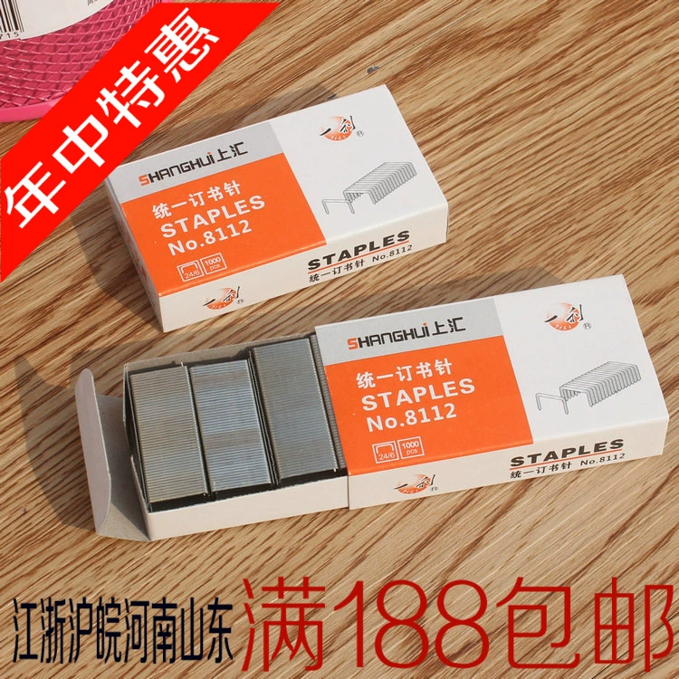 Shanghui 8112 унифицированные скобы 24/6 универсальные скобы 12 # скобы канцелярские принадлежности