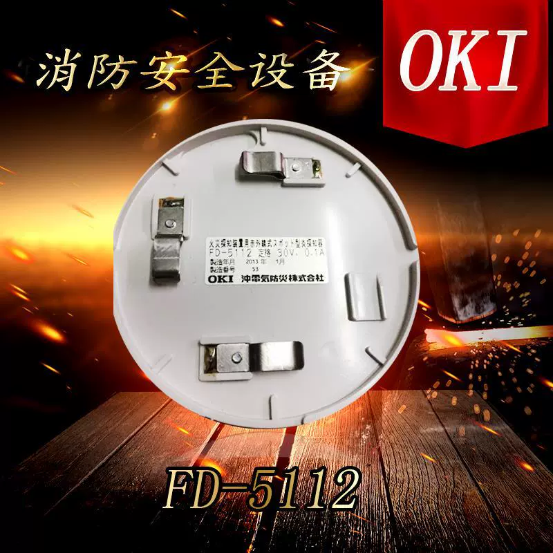 FD-5112 Японский пожарный фотоэлектрический детектор дыма OKI оригинальный завод