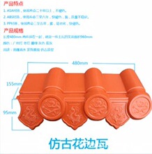 厂家直供树脂瓦 吊檐滴水檐室内室外仿古屋檐瓦 装饰花边滴水板