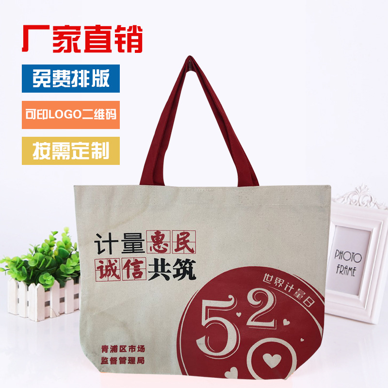 帆布袋定制厂家帆布包空白diy棉布袋学生手提布袋环保袋定做批发