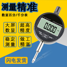 �߾�����Ӕ��֔��@�ٷֱ�ǧ�ֱ�0.001mmָʾ��0-12.7/25.4mm