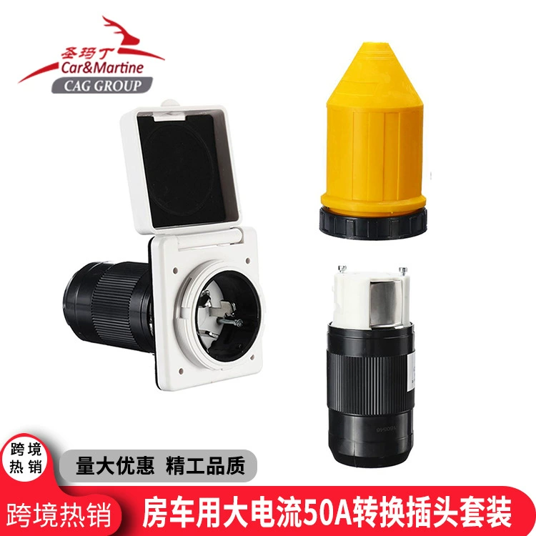 RV специальный 125V американский вилка питания наружный морской 50A переключение розетки 3 комплекта 50A