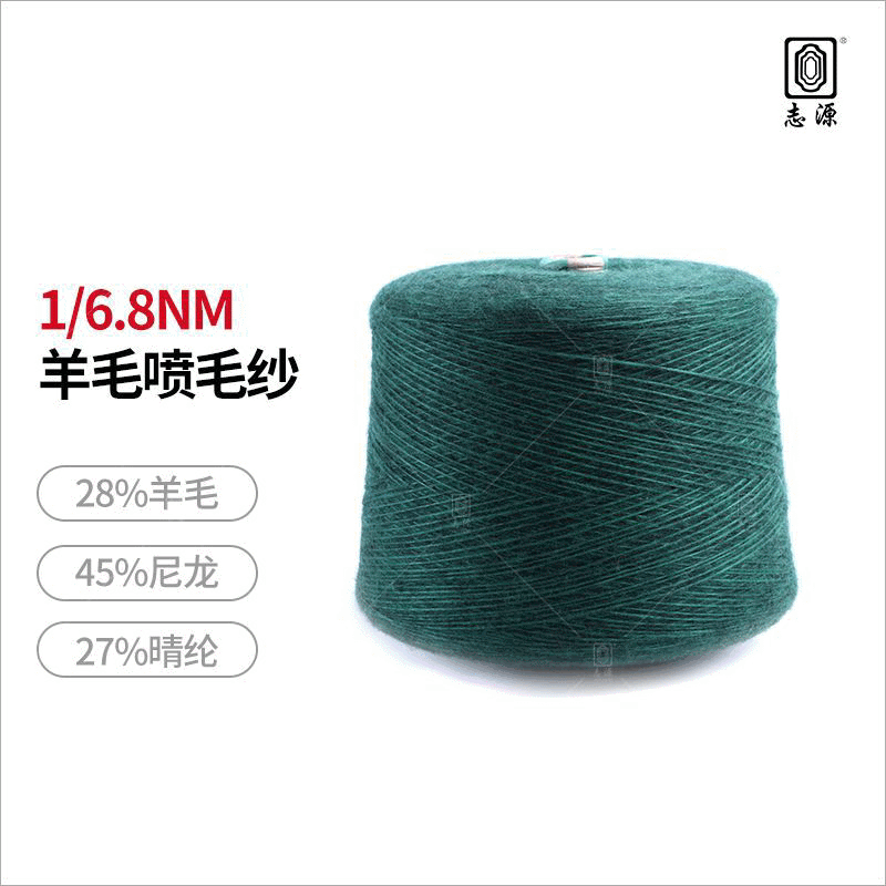 【志源】现货供应6.8支羊毛喷毛纱 蓬松轻柔保暖性好喷毛纱线
