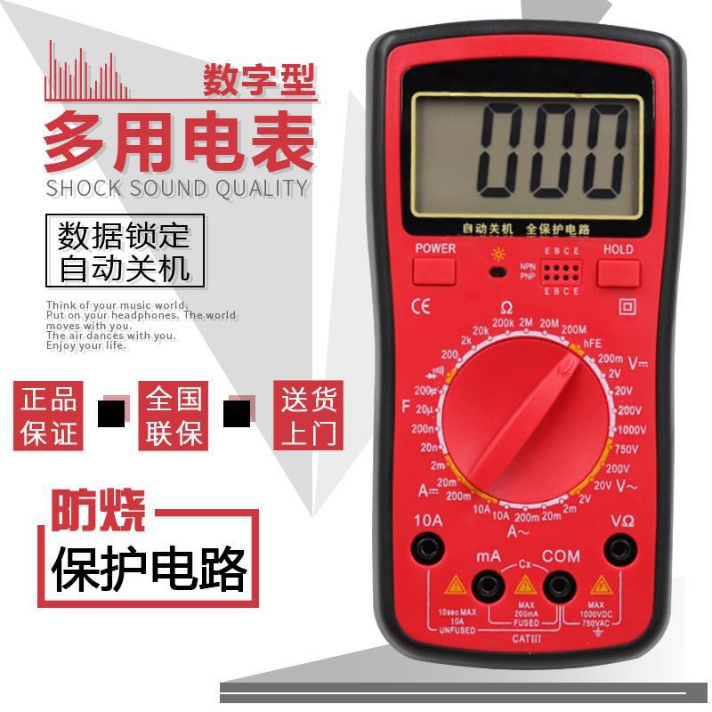 15011多用电表数字式三位半多用电表教学仪器实验器材