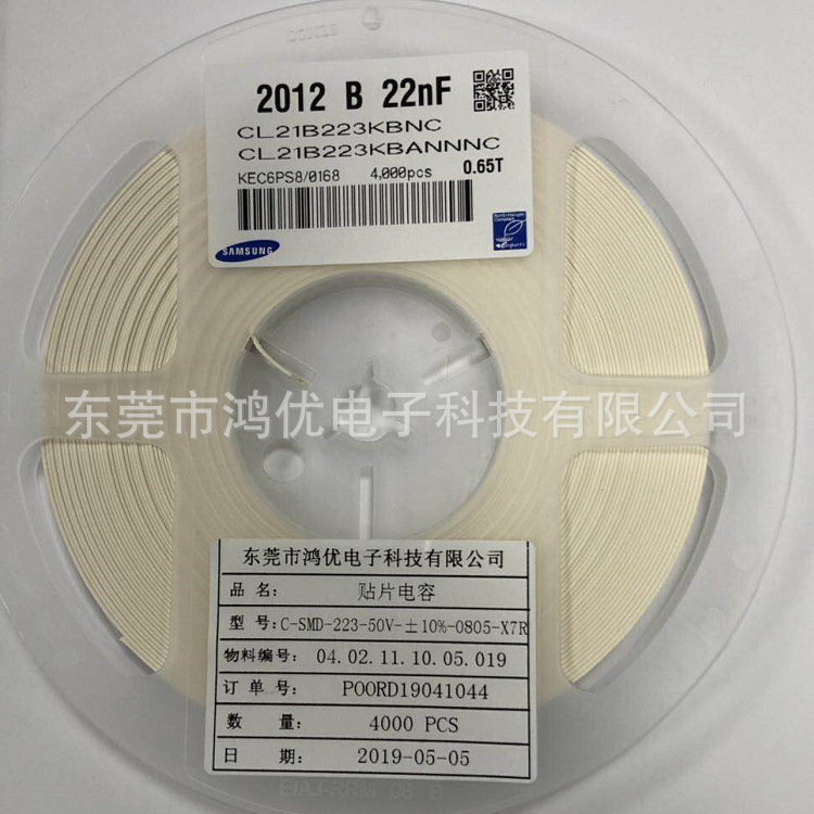 0805 22NF 50V X7R 贴片电容 CL21B223KBANNNC