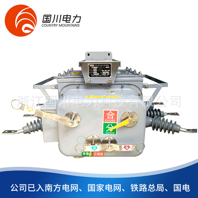 真空隔离断路器ZW20户外高压柱上开关智能断路器电动铁壳断路器