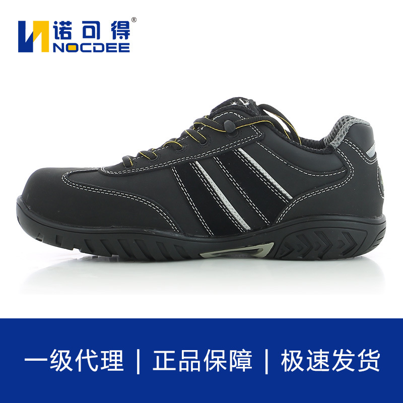 Safety Jogger劳保鞋男防砸防刺穿耐高温防静电安全鞋工作lauda